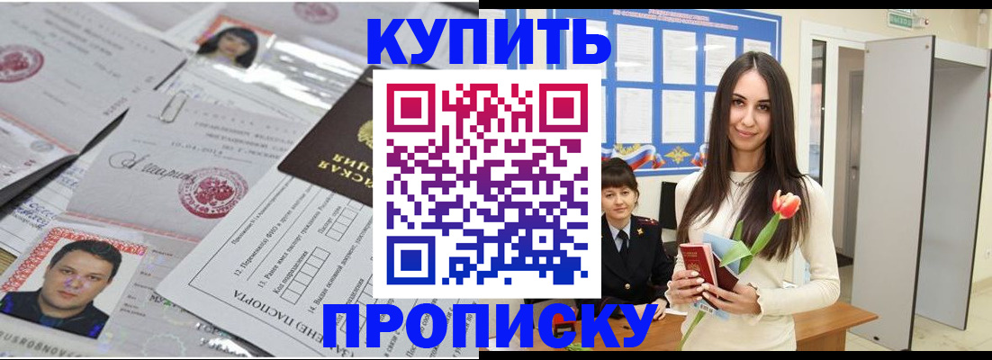 пропишу в квартире в Черепаново