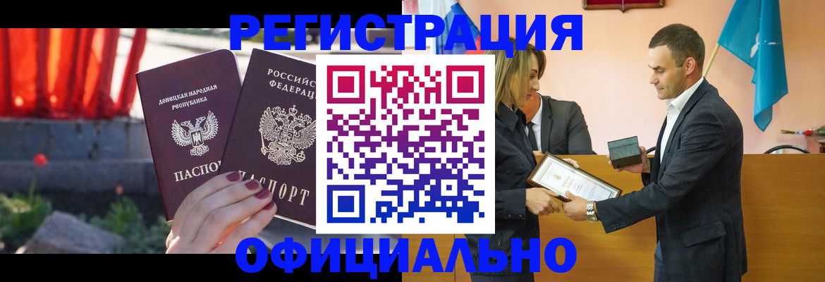 где прописаться в Черепаново