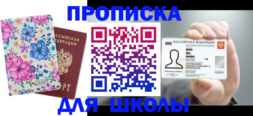 регистрация для дет. сада в Черепаново