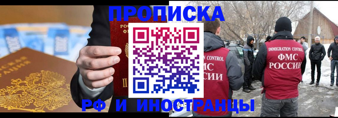 регистрация для дет. сада в Черепаново