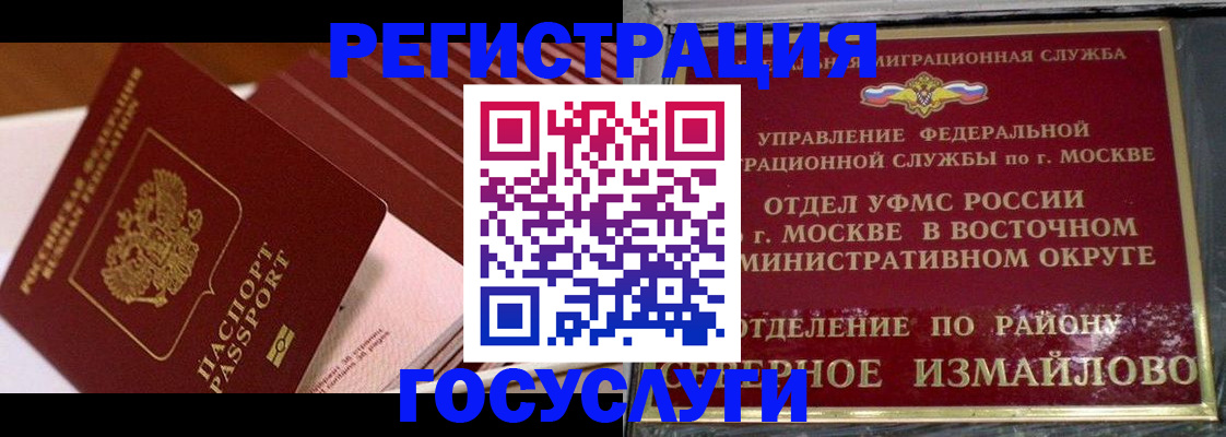 прописка иностранных граждан в Черепаново