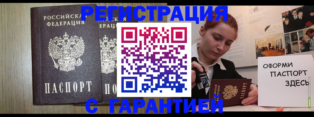 прописка поиск в Черепаново