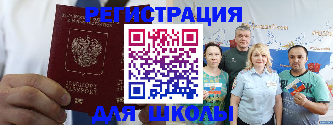 прописка штамп в Черепаново