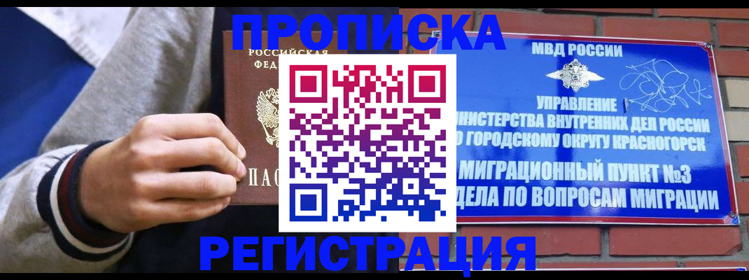 регистрация для дет. сада в Черепаново